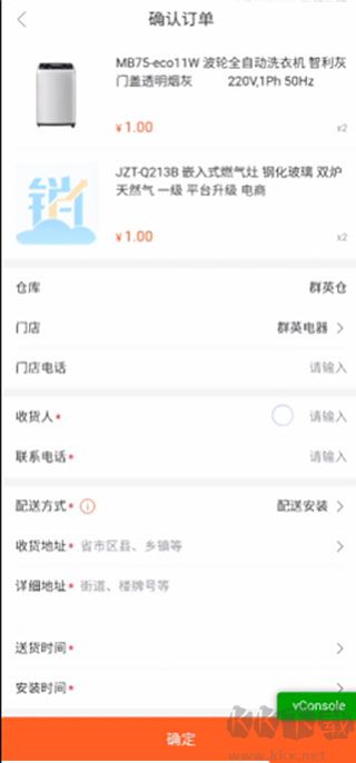 美云销安卓版