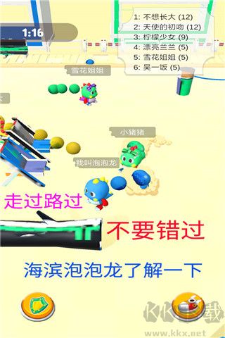 海滨泡泡龙游戏
