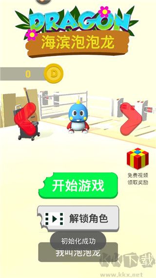 海滨泡泡龙游戏