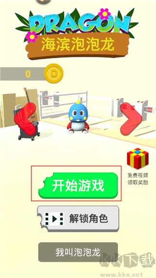 海滨泡泡龙游戏