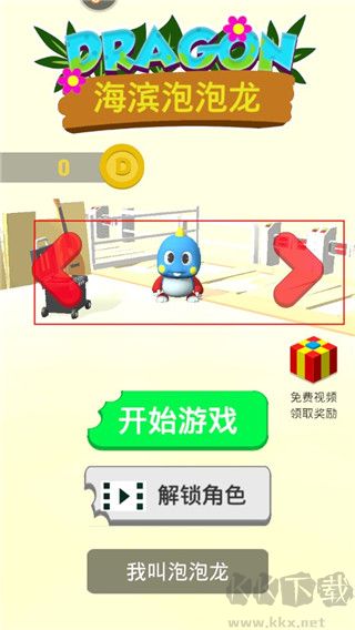 海滨泡泡龙游戏