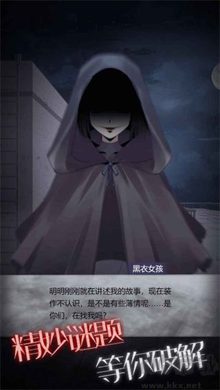 恐怖高校嫁衣篇游戏