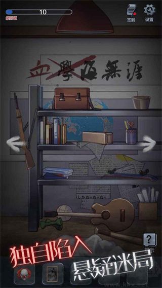 恐怖高校嫁衣篇游戏