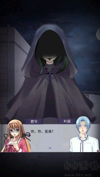 恐怖高校嫁衣篇游戏