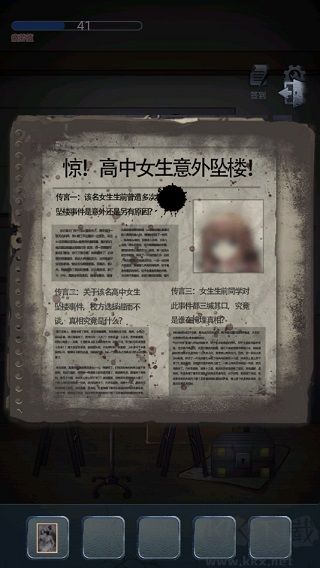 恐怖高校嫁衣篇游戏