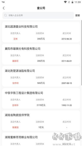 政策快报官方版