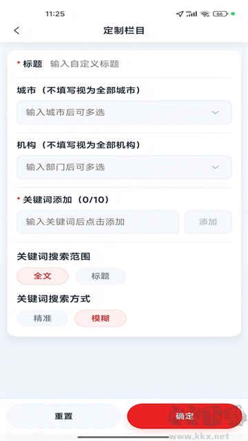 政策快报官方版