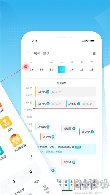 e看牙最新版