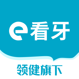e看牙最新版 v4.44.3手机版