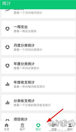 薄荷记账旧版本