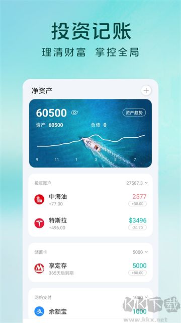 薄荷记账旧版本