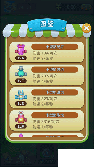 魔性小飞机游戏
