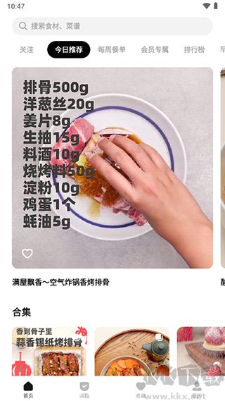 懒饭app