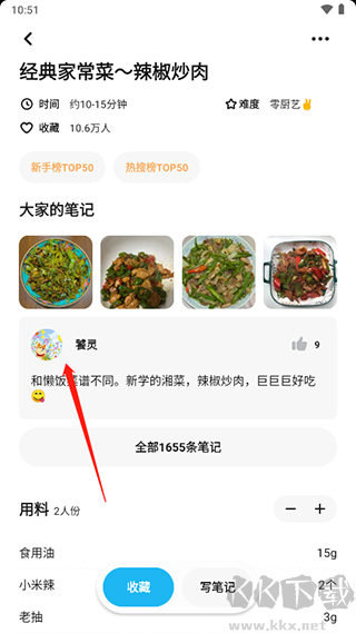 懒饭app