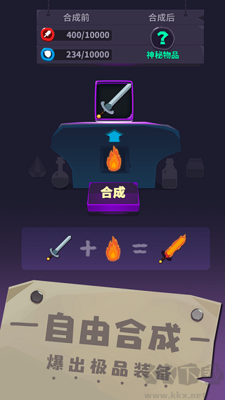 元素合成无限钻石版