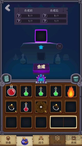 元素合成无限钻石版