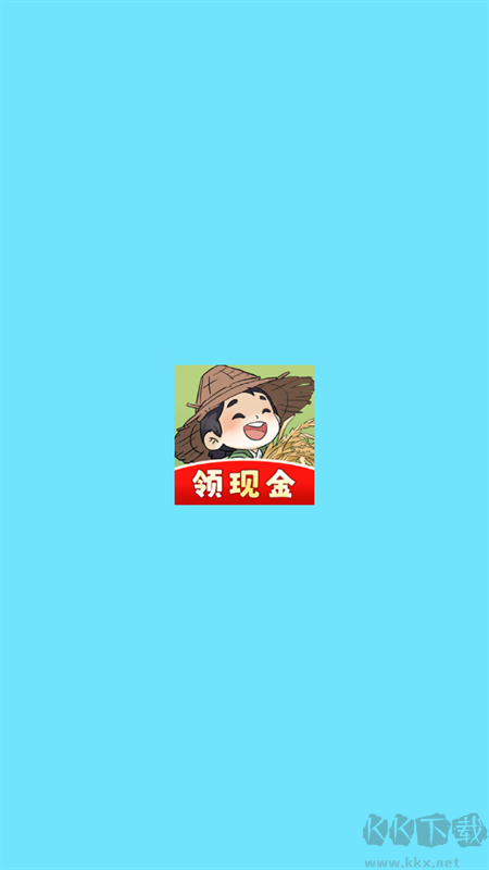 我家菜园子手游