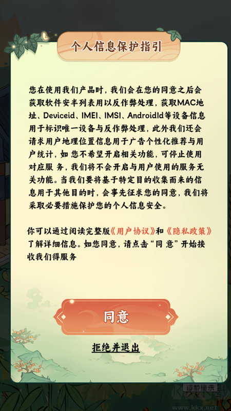 我家菜园子手游
