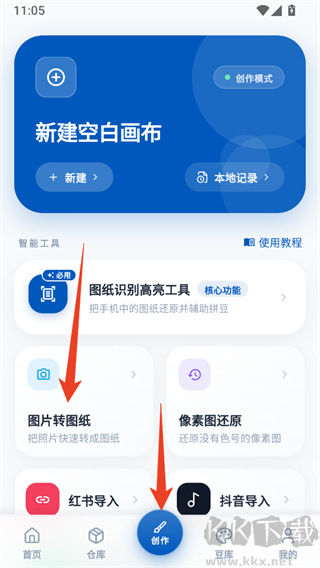 豆猫拼豆手机版
