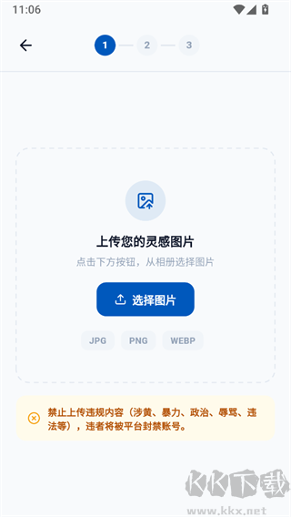 豆猫拼豆手机版