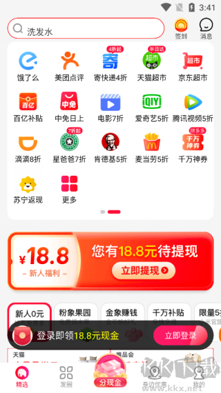 粉象生活官方正版