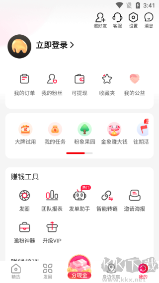 粉象生活官方正版