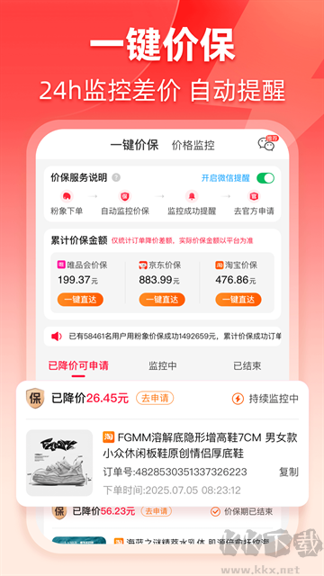 粉象生活官方正版