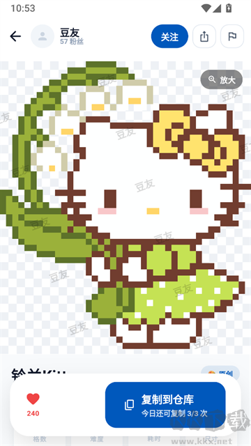 豆猫拼豆手机版