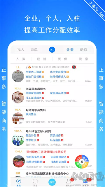 正事多