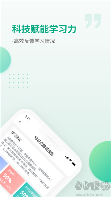 恒企网校官方版