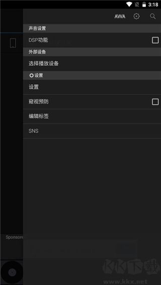 安桥音乐播放器