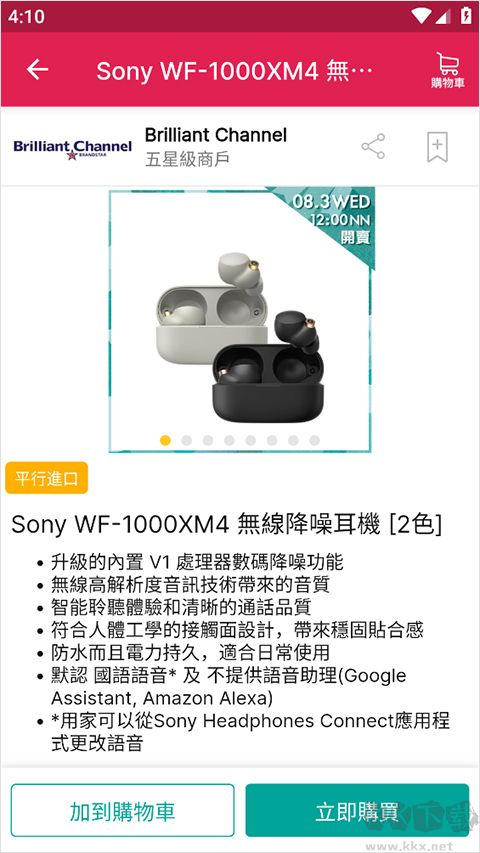 Price香港格价网