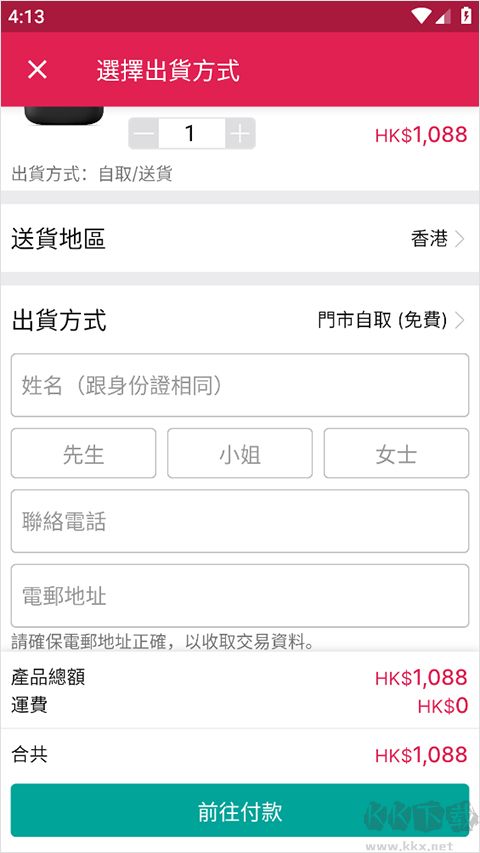 Price香港格价网