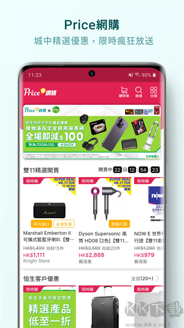 Price香港格价网