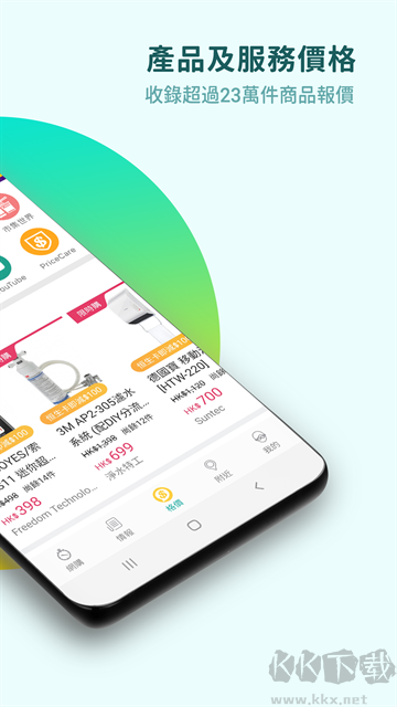 Price香港格价网