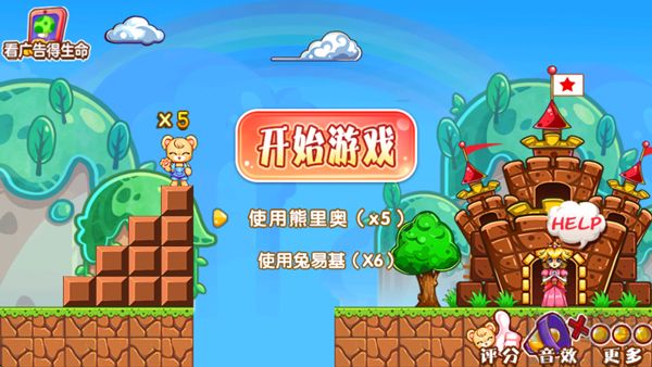 超级玛丽老版本