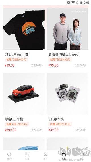 零跑官方正版