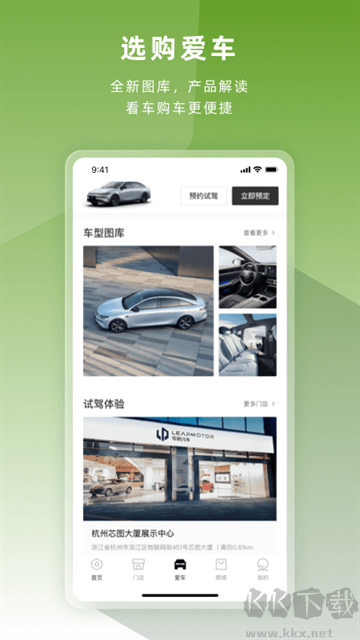 零跑官方正版