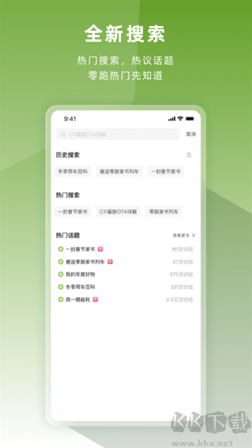 零跑官方正版