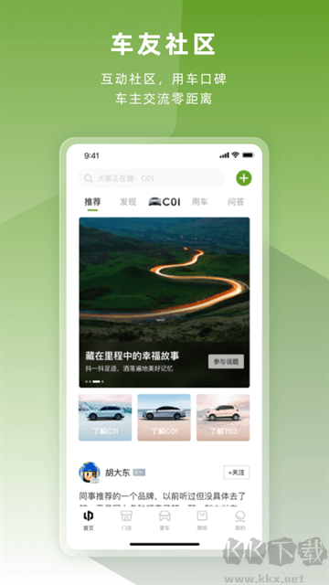 零跑官方正版