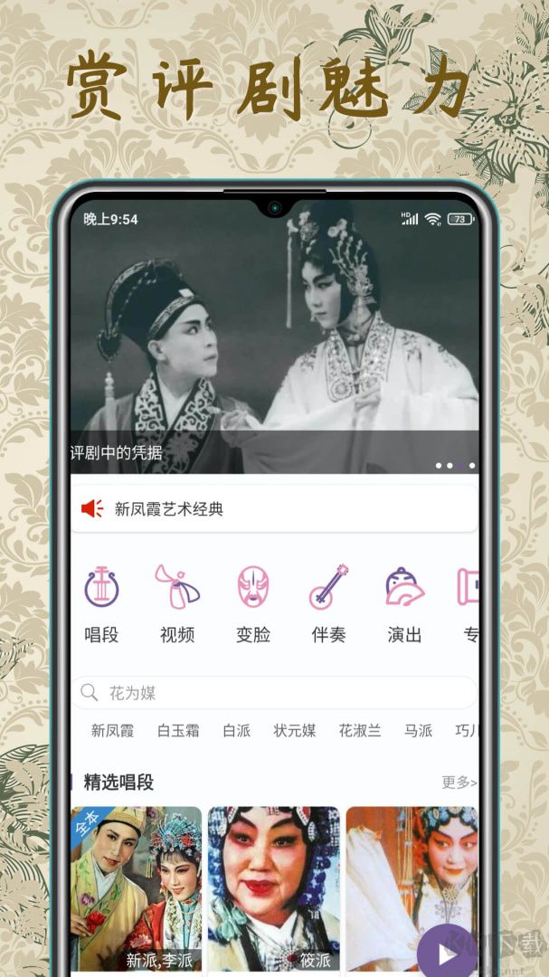 评剧迷