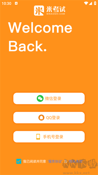 教育学考研