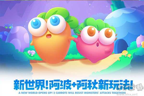 保卫萝卜2手机版
