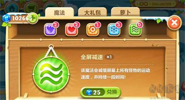 保卫萝卜2手机版
