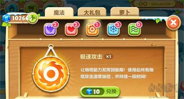 保卫萝卜2手机版
