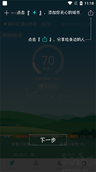 空气质量