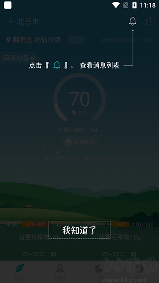 空气质量