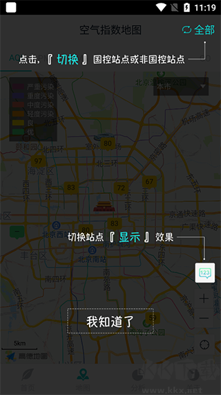 空气质量
