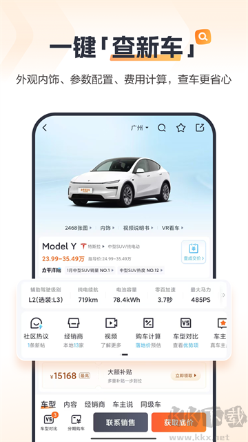 太平洋汽车官方版