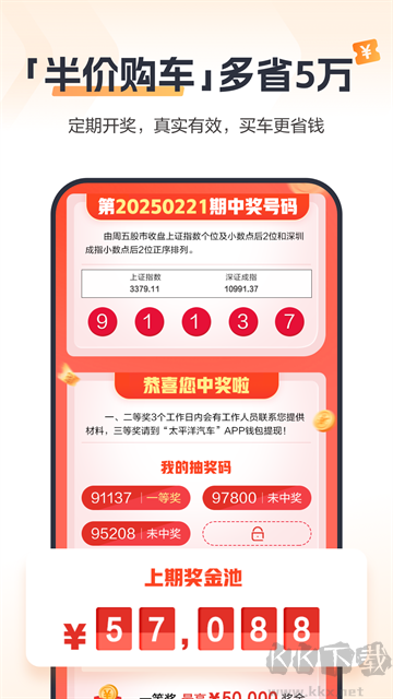 太平洋汽车官方版